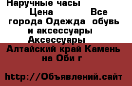 Наручные часы Diesel Brave › Цена ­ 1 990 - Все города Одежда, обувь и аксессуары » Аксессуары   . Алтайский край,Камень-на-Оби г.